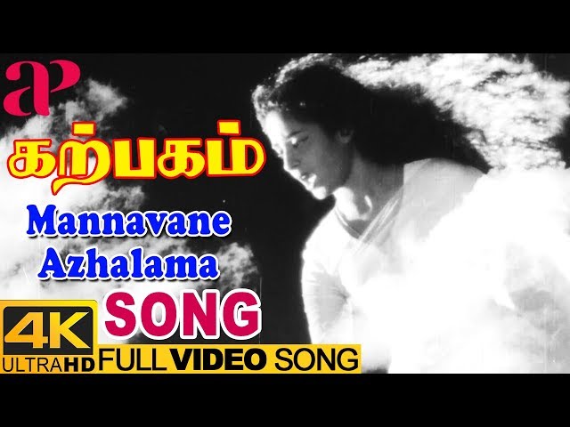 Mannavane Azhalama Full Video Song 4K | P Susheela | KR Vijaya | Vaali | Viswanathan Ramamoorthy class=