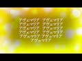アベマリア　　作詞 作曲 マイ