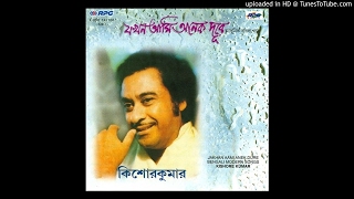 A beautiful non-filmi bangla song by the one and only kishore kumar.
of my favorites. -video upload powered https://www.tunestotube.com