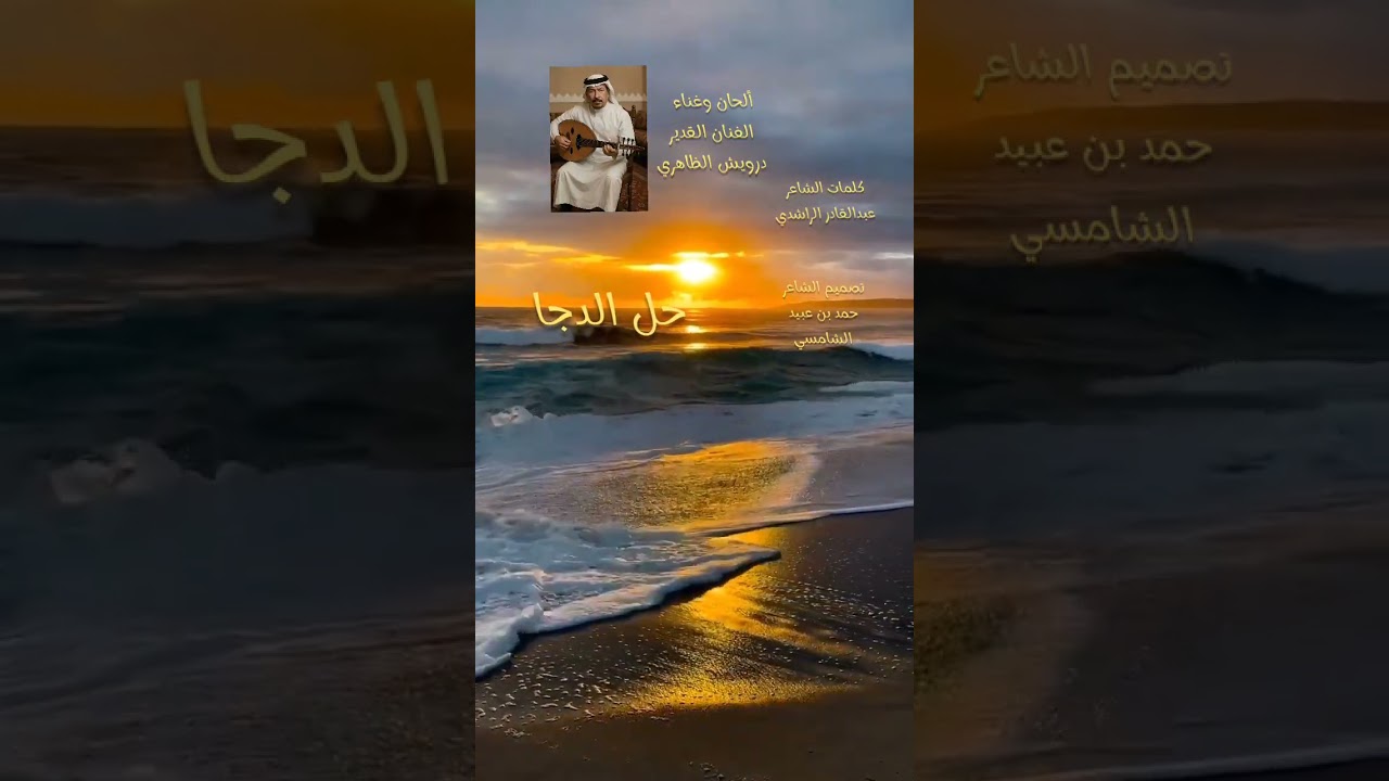 الفنان_درويش_الظاهري_اكسبلور#طرب#فن_عود