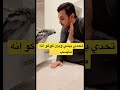 سعيد بن تركي تحدي بيني وبين كوكو انه مايسب 
