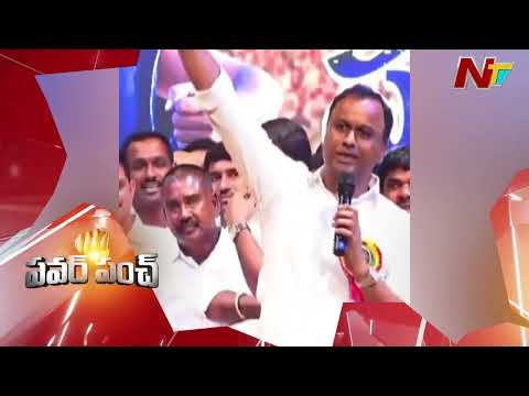 MLA Komatireddy Rajagopal Reddy Sensational Comments | NTV Telugu - NTVTELUGU