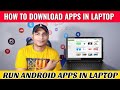 How to install and Run Android Apps in Laptop or Pc || Laptop or pc par app kaise Chalate hai image