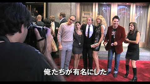 映画『ティーンエイジ・パパラッチ』予告編