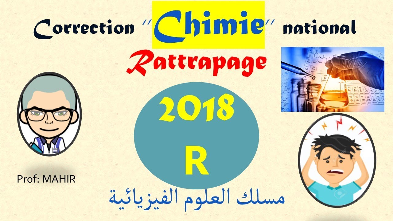 Correction ’’Chimie’’ national 2018 Rattrapage (l'examen , la correction voir la description bas)