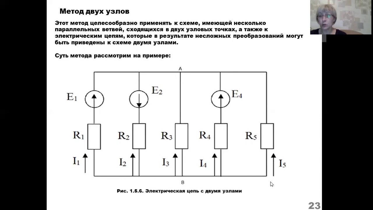 Электротехника и схемотехника. Электроника для чайников ТОЭ. Лекции по основам электроники. Лекции по основам электроники для техникумов. Электроника для чайников в простых примерах.