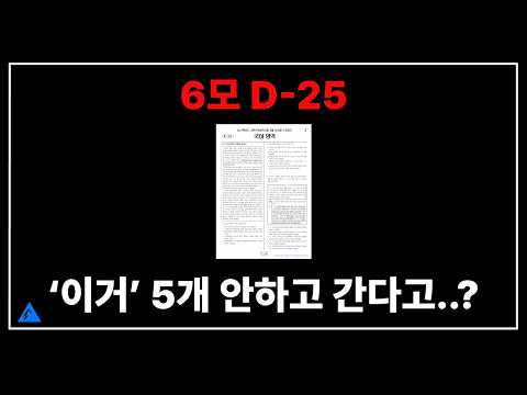 수능 교육: 모의고사 후 필수 점검 사항으로 성적 올리는 비법