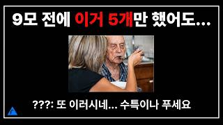 6모 끝나고 후회하지 마세요 | 5월 수능 가이드