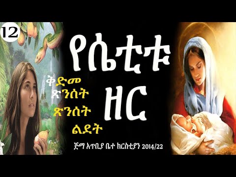 ቪዲዮ: በመስመር ዘር ውስጥ?