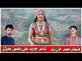 Navkar Mahamantra Sandra سنگر محمد خان رند Navkar Mahamantra Sandra سنگر محمد خان رند