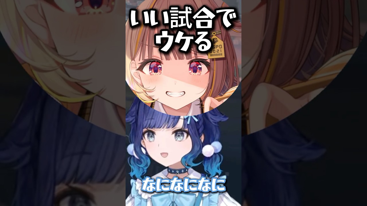 勝った嬉しさで声がデカくなる千燈ゆうひ【ぶいすぽっ！/紡木こかげ】#ぶいすぽ #紡木こかげ #valorant