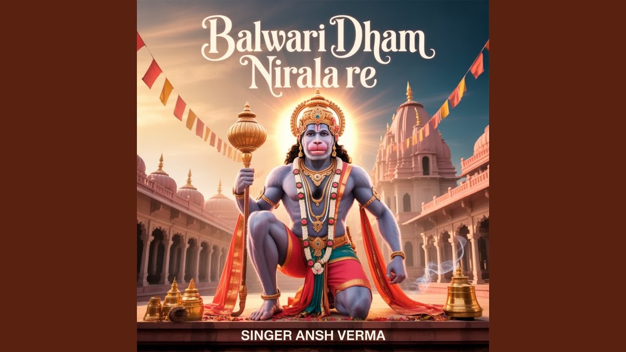 Balwari Dham Nirala Re - YouTube