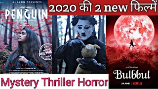 Penguin | Bulbbul | 2020 | New Hindi Movies Released | Movie Explained | Anushka Sharma | UtsavPatel