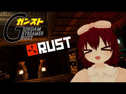【RUST】星空カリン…デス脱出迷路運営開始　9【ガンストRUST】