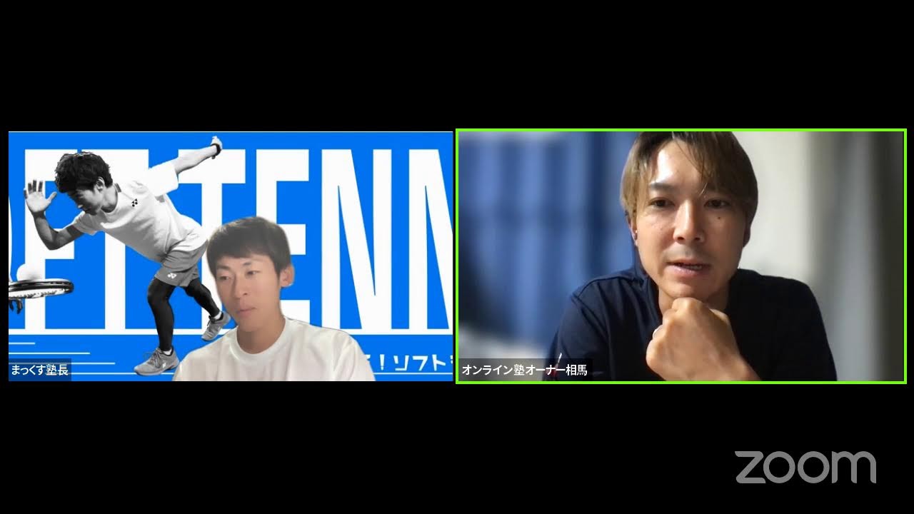 見て強くなる！ソフトテニス塾 オンライン塾 説明会 - YouTube