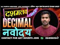 @AK_CAMPUS1 decimal practice set | #ak campus ||set-2|| Navodaya || ak campus| Multiples|| sainik|