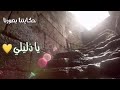 يارب نور دربي يارب اسعد قلبي حالات واتس 