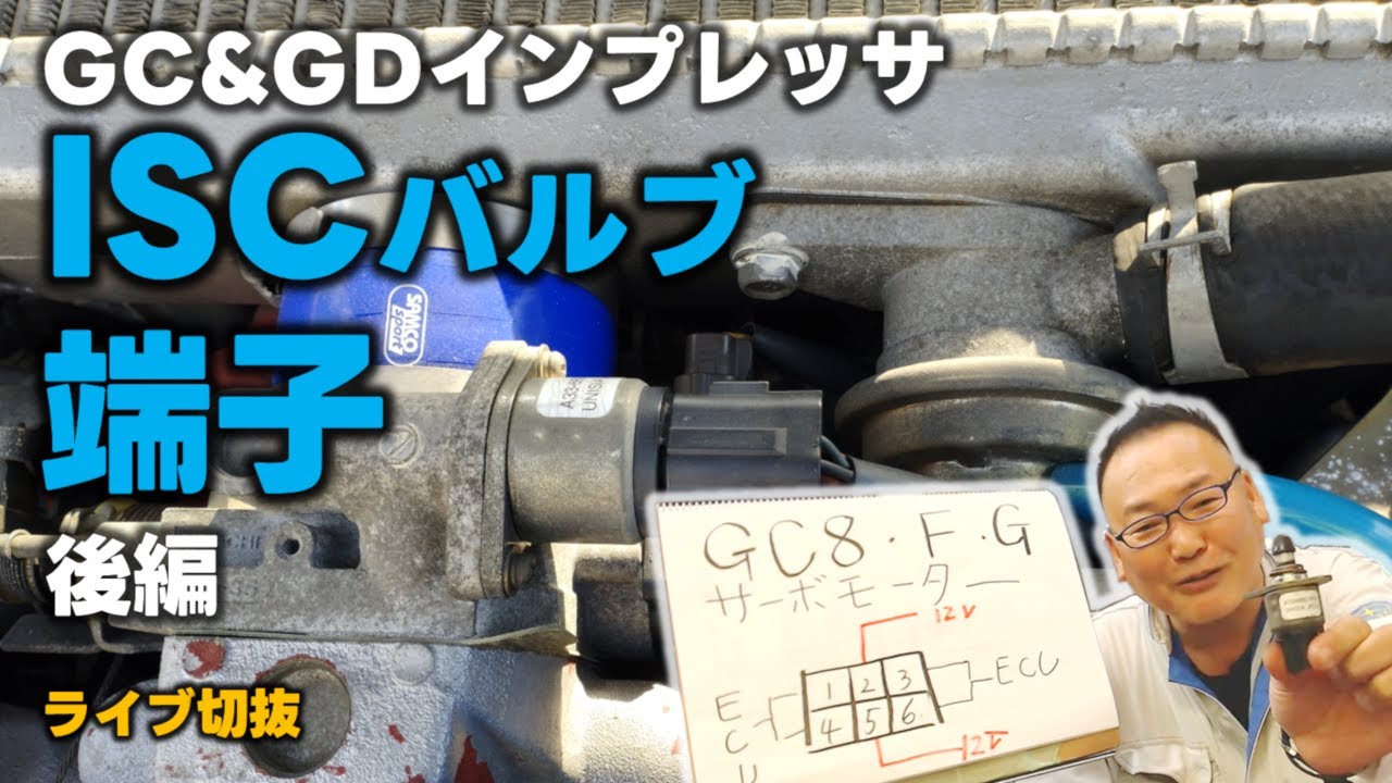 GDB/GDA用ISCバルブ新品 整備工場御用達!!安心のOEM部品 | ヤマダ