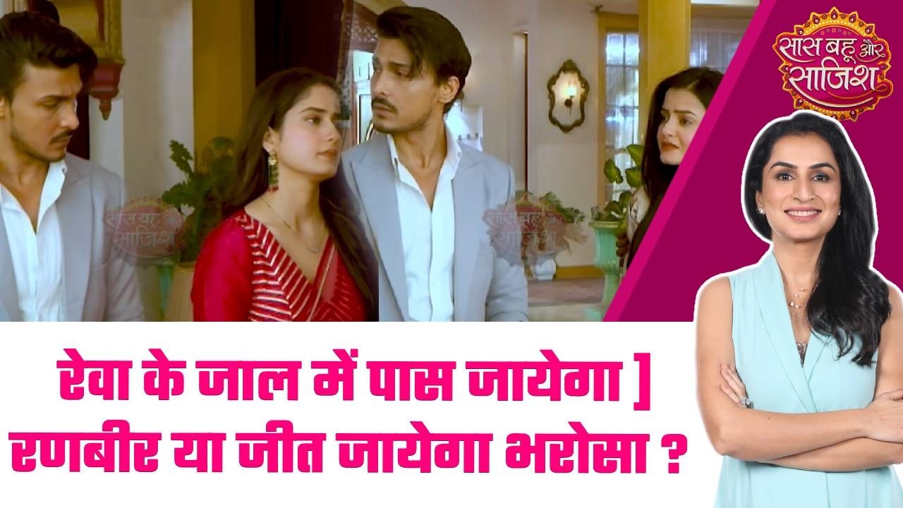 Rangbaazi Dilon Ki:😮Shivangi के लिए Reva ने Ranbir के दिमाग़ में डाला शक का कीड़ा, क्या फस जाएगा रणबीर