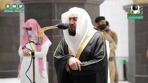 تلاوة فضيلة الشيخ د بندر بليلة من صلاة الفجر 7 محرم 1442هـ