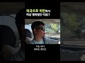 이런분들 미국이민 캐나다이민 오면 안됩니다#이민에 성공하기 위한 필수조건#이민실패 이유