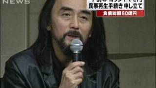 アパレルの「ヨウジヤマモト」民事再生手続き開始（09/10/09）