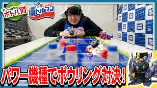 【キャップ革命ボトルマン】デュー山本のボトル道#16　メタルパワー！フウジンブラック！パワータイプ頂上決戦！