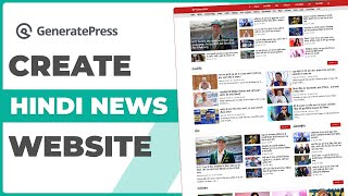 Create Hindi News Website In WordPress | Hindi News Website Kaise Banaye