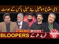 Mailbox with Aftab Iqbal | 27 January 2023 | Fresh Episode 272 | Aftabiyan