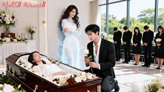 Download Lagu بعث جديد! ترويض زوجي العنيد من زواج تقليدي في حياتي السابقة، وإذابة قلب الرئيس التنفيذي الجليدي! MP3