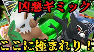 凶悪ギミックここに極まれり ポケモンgo ポケモンgo Tips Tricks