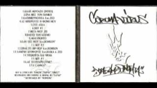 Corona Virus - Είναι Το Hip Hop Feat. Romson