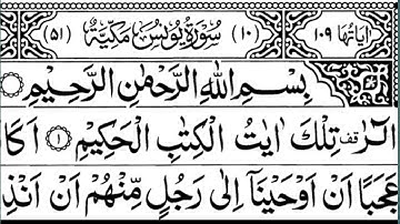 Surah Yunus  সূরা ইউনুস   Surah Younus Full || Akhtar Attri With Arabic Text (HD)|سورة يونس| #💖💕
