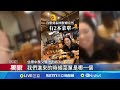 泰國餐廳問題