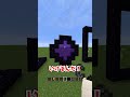 いろんな形のネザーゲートを用意したよ！ #マイクラ #マインクラフト #minecraft #shorts