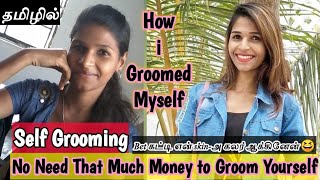 Self Grooming Tips in Tamil | My Transformation Story | How I groomed myself #selfgrooming