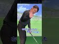 バックスイングでこれやってたらお終いです