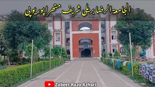 مختصر تعارف الجامعۃ الرضا متھرا پور بریلی شریف یو پی