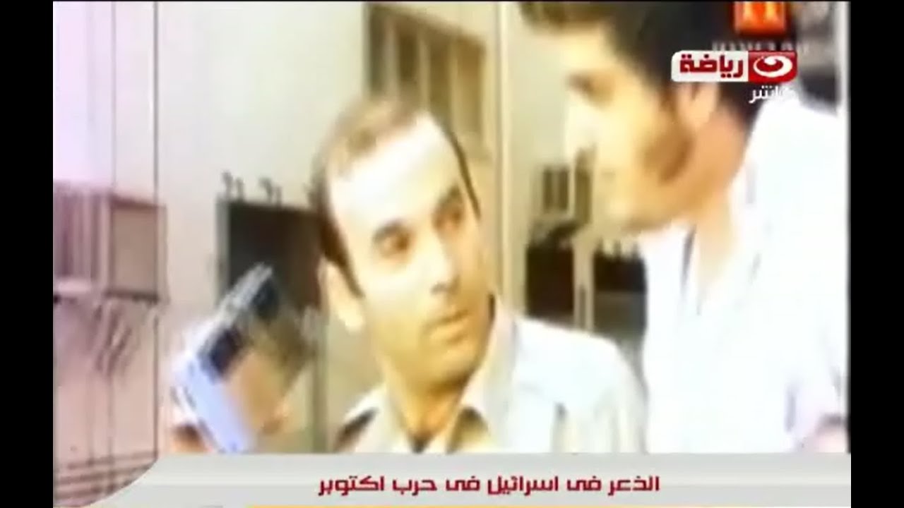 فى دائرة الضوء : الذعر فى إسرائيل فى حرب أكتوبر ومشاهد لم تعرض من قبل