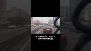 В Алматы Есть Еще Водители Которые Не Пропускают Спец.транспорт... 😡