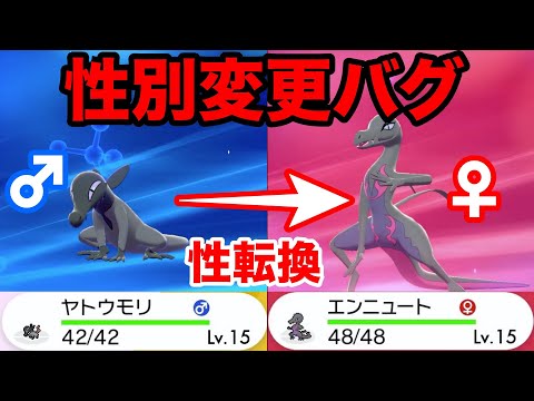 ソードシールド ヤトウモリの種族値 わざ 特性など能力と入手方法 ポケモン剣盾 攻略大百科