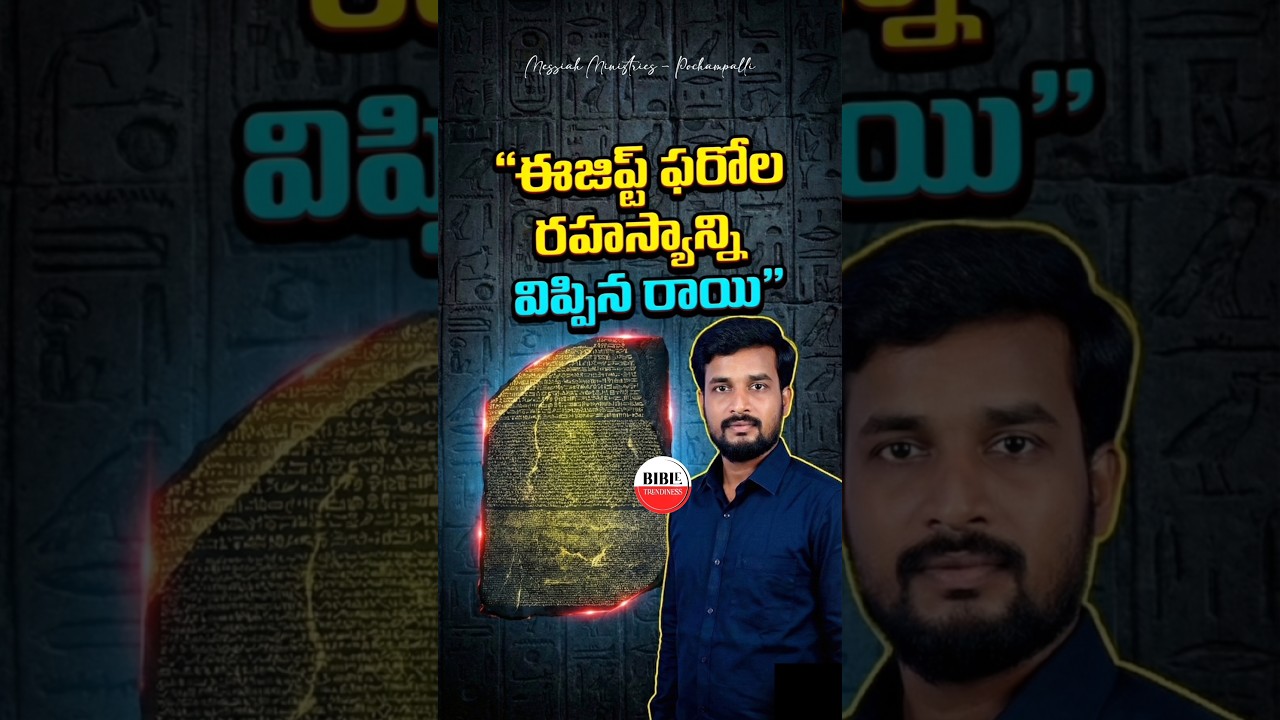 This Stone Decoded an Entire Civilization 😱 