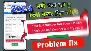 your roll number not found please check the roll number and try again problem fix | result check err