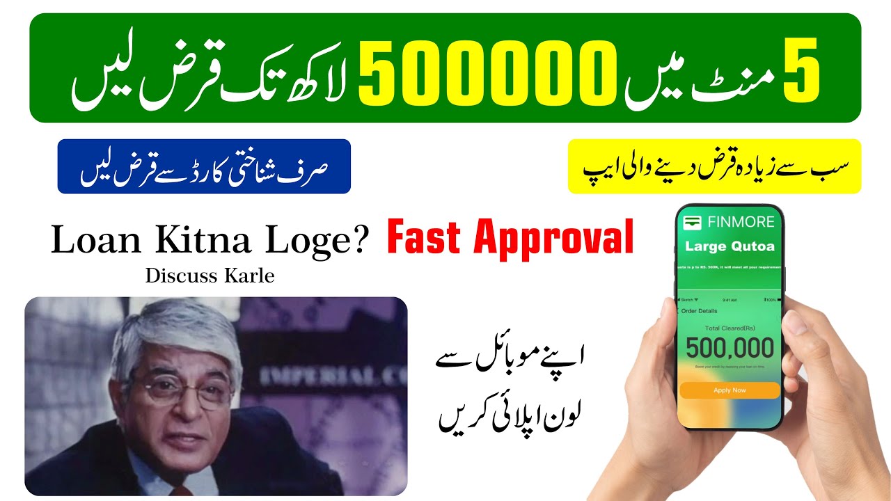 Loan App Fast Approval Pakistan New Loan App 2022 Today Best loan-app-fast-approval-pakistan-new-loan-app-2022-today-best
