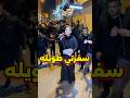 سفرتي طويلة - يوسف حمادي- شهادة الإمام الهادي 1447
