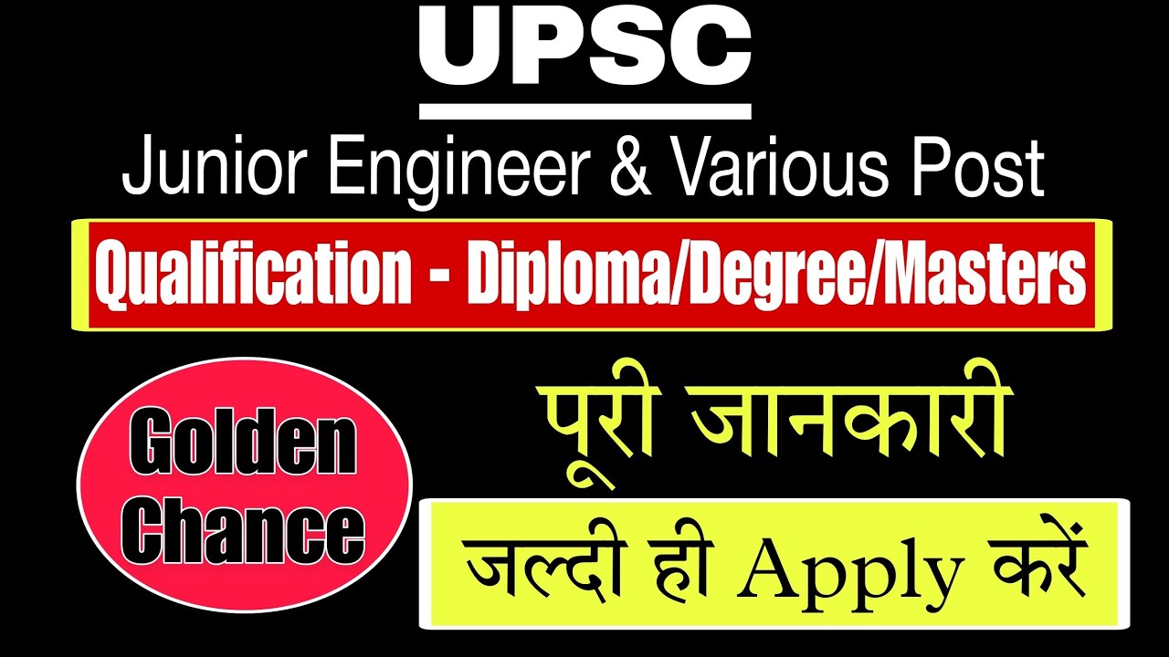 Upsc JE Notification 2023 | Upsc JE Recruitment 2023 | Upsc Junior engineer 2023