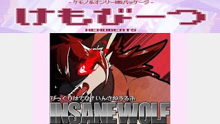 INSANE WOLF