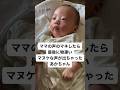 最後にものすごいマヌケな声が出ちゃったあかちゃん（新生児）　#赤ちゃん #baby #新生児 #shorts