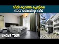 Interior  exterior          home tour malayalam