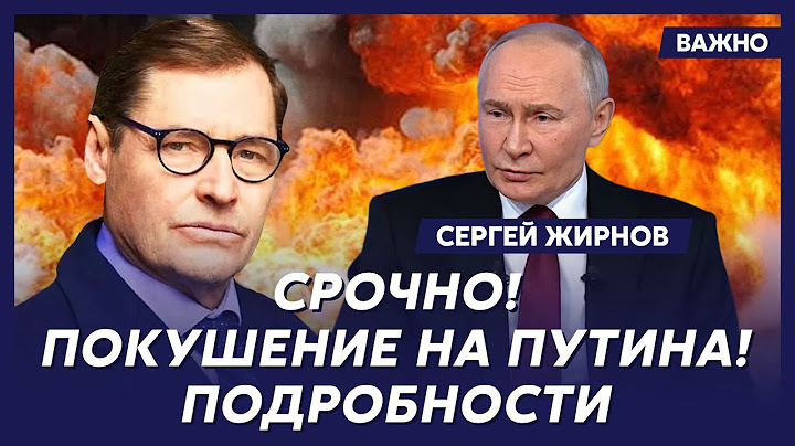 Экс-шпион КГБ Жирнов о смерти Кадырова